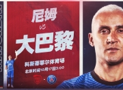 杏彩平台投注-尼姆客场遭遇失利，调整状态