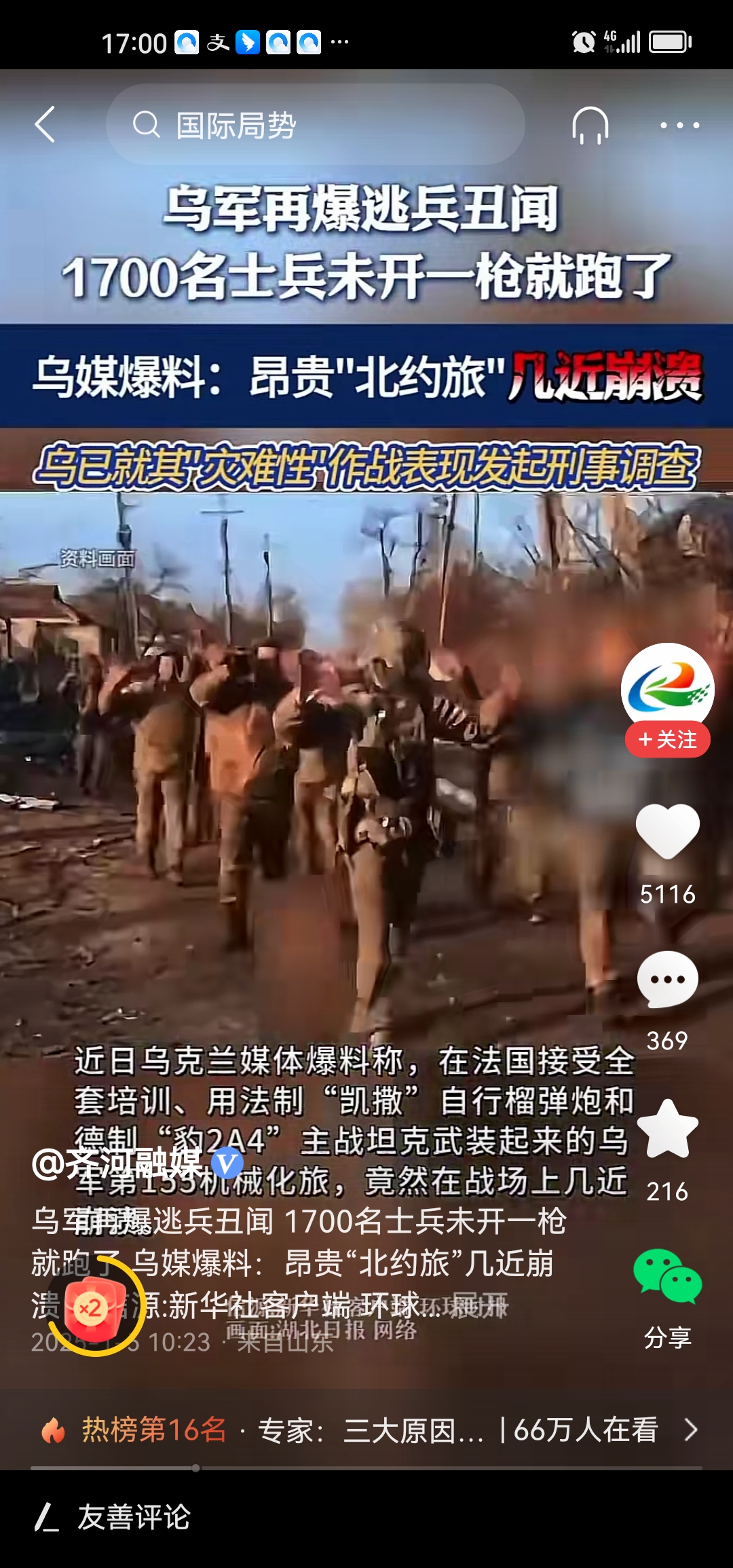 关于匈牙利客场告捷，波兰不敌乌克兰惨遭提前淘汰的信息