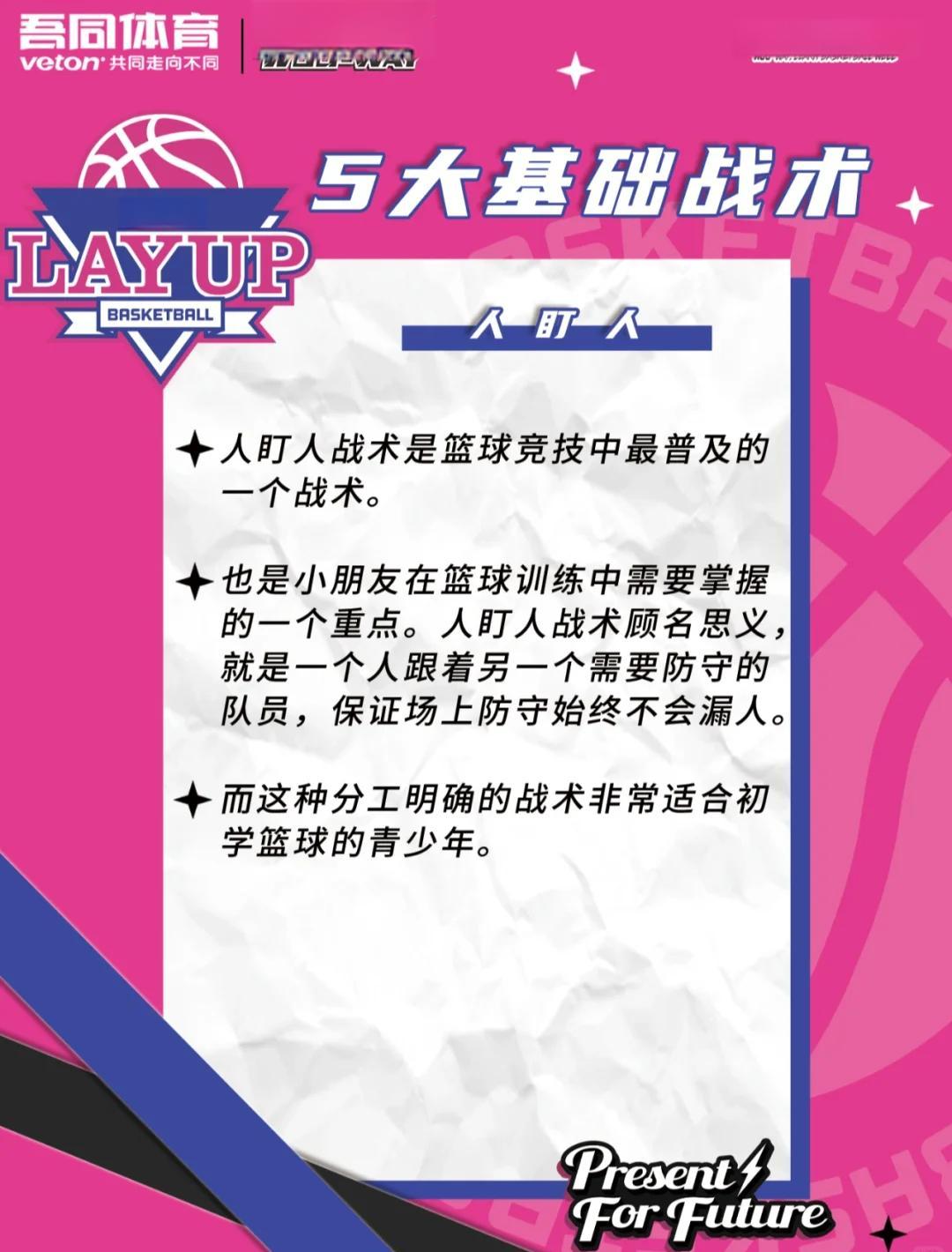 篮球明星队对抗劲敌，战术打法精妙绝伦！